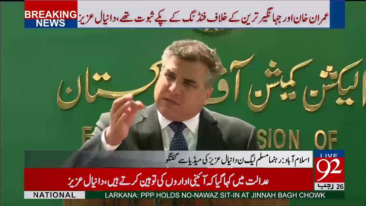 Islamabad: Daniyal Aziz media talk - 92NewsHDPlus
