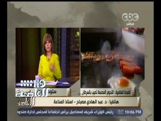 #هنا_العاصمة | دكتور عبد الهادي - أستاذ المناعة : يجب تناول اللحوم بكمية قليلة ويصاحبها الخضروات