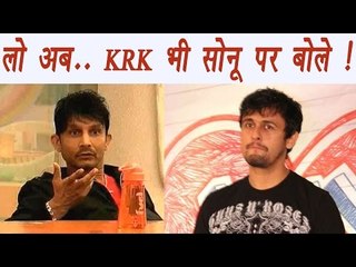 Sonu Nigam Azaan Controversy: KRK' SHOCKING REACTION on the issue | FilmiBeat