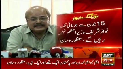 Manzoor Wasans prediction regarding Nawaz Sharif