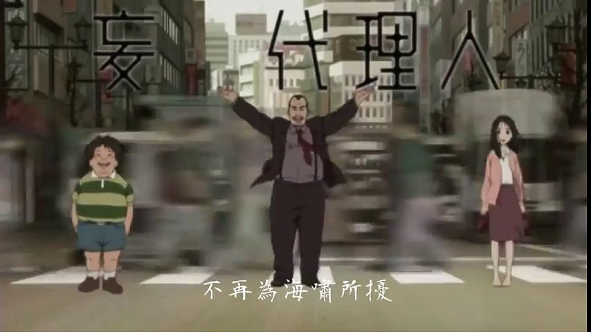 妄想代理人07 Video Dailymotion