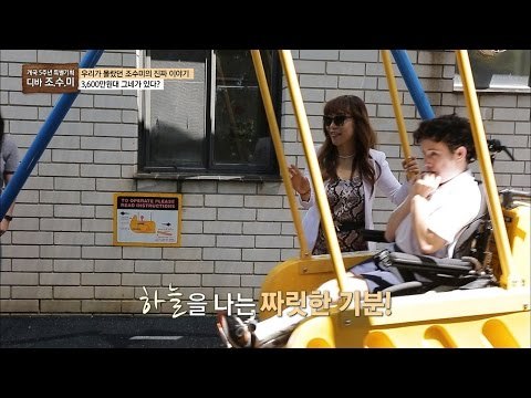 조수미가 기부한 3,600만원대 그네는? [개국 5주년 특별기획 마이웨이] 24회 20161208
