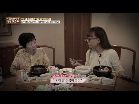치매 어머니를 위한 조수미의 노래 [개국 5주년 특별기획 마이웨이] 24회 20161208