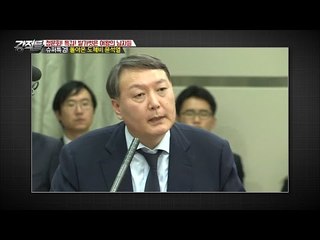 박영수 특검의 행동대장, 윤석열은 누구? [강적들] 160회 20161207