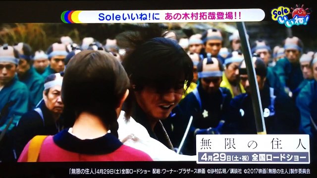 2017.4.24☆静岡ローカル番組☆SBSテレビ『Soleいいね』木村拓哉&杉咲花インタビュー