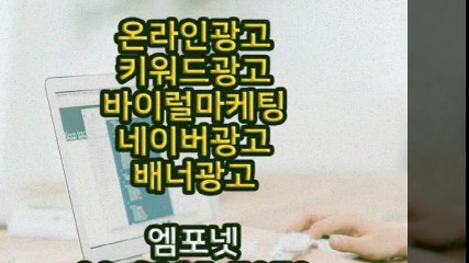 #01044655589 #카카오톡m44ad #바이럴광고 #인스타그램광고 온라인광고 페이스북광고 온라인광고대행사 온라인광고행사 블로그광고   (18)