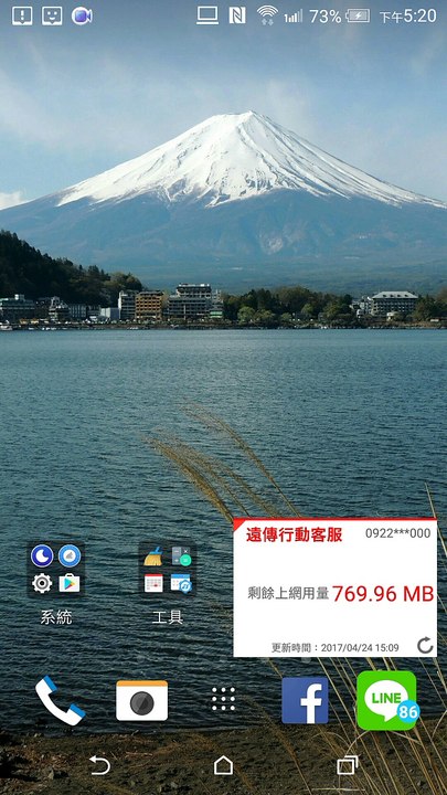 歌詞同步 APP