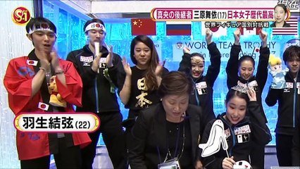 4/23  WTT　女子FS News