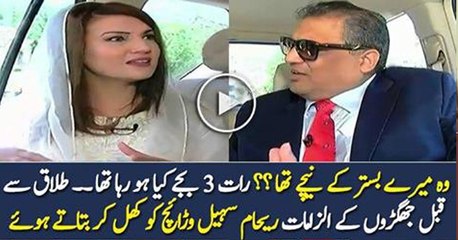 Reham Khan Response On Arif Nizami Revelations