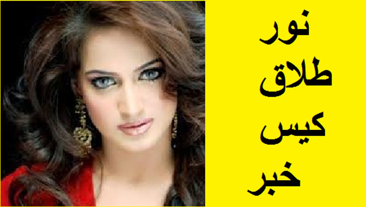 Khula case- Actress Noor gets court order 19-04-2017 - 92NewsHDPlus
