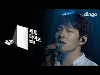 [세로라이브] 이창섭(BTOB) - At The End