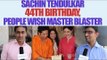 Sachin Tendulkar tuns 44 years old, People send birthday wishes, Watch Video | Oneindia News