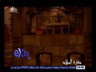 حديث الأماكن | مغارة الميلاد | حلقة كاملة