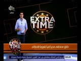 اكسترا تايم | طارق مصطفى مديراً فنياً للعروبة الإماراتي