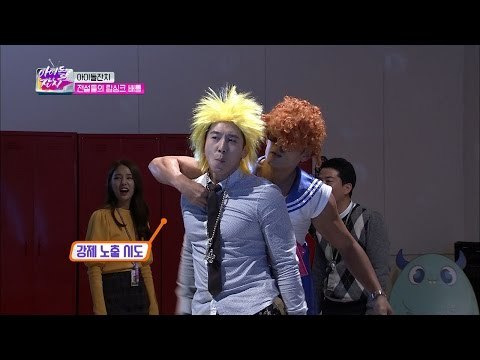 [립싱크배틀] 박준형&브라이언 “내가 제일 잘나가!” [아이돌잔치] 3회 20161206