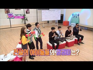 전설의 아이돌들의 추억돋는 쿵쿵따! [아이돌잔치] 3회 20161206