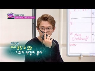 토니가 과거의 토니에게 “H.O.T. 헤어지는 순간이 와...” [아이돌잔치] 3회 20161206