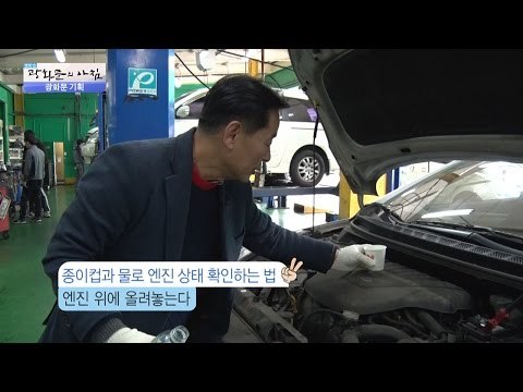 중고차 제대로 고르는 방법! [광화문의 아침] 373회 20161206