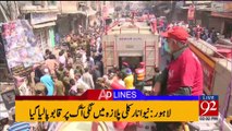92 News Headlines 03:00 PM - 24-04-2017 - 92NewsHDPlus