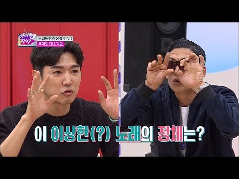 준형과 데니의 스피드 퀴즈! “눈이 초련초련~” [아이돌잔치] 3회 20161206