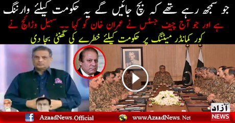 Sohail Warraich Analysis On Core Commander Conference