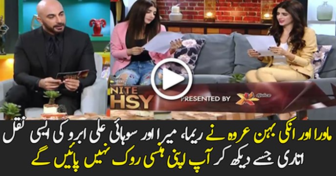 Check out Hilarious Parody of Meera, Reema and Sohai Ali Abro By Hocane Sisters