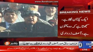 Speech of Asif Ali Zardari