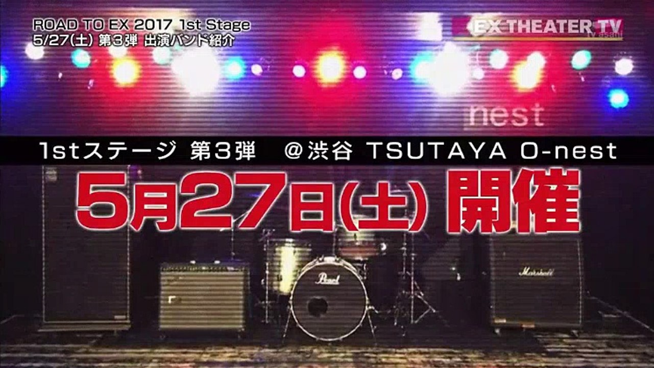 EXシアターTV 20170423