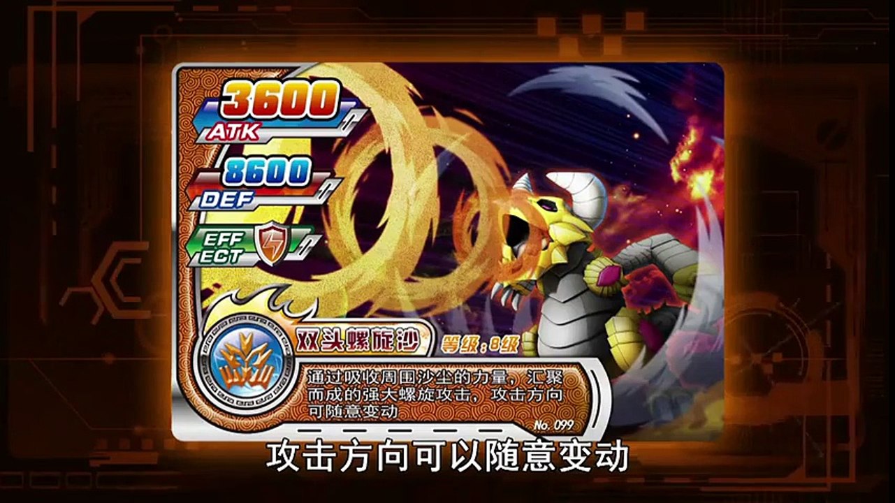 斗龙战士 第二部 12 地牢拯救行动