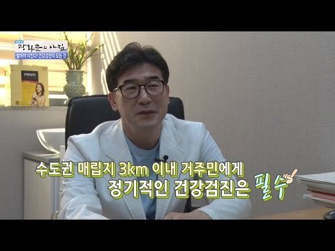 알아보면 받기 쉬운 의료 혜택! [광화문의 아침] 372회 20161205