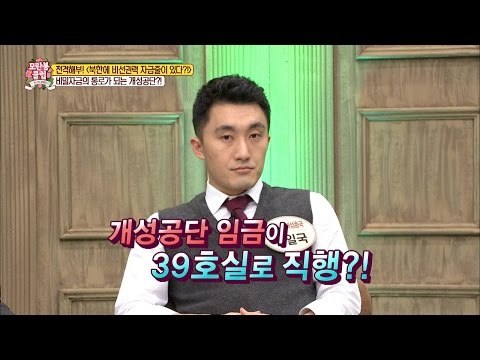 개성공단 근로자 임금, 전부 김정은 손으로?! [모란봉 클럽] 63회 20161203
