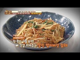 말린 팽이버섯 잡채 “요물이네!” [만물상 169회] 20161204