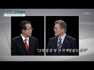 3차 난타전, 시민들 반응은? + 시민인터뷰 [전원책의 이것이 정치다] 126회 20170424