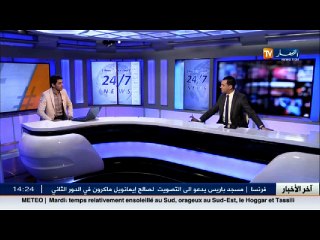 هاشتاغ  جديد مواقع التواصل الاجتماعي ليوم 24  افريل 2017#