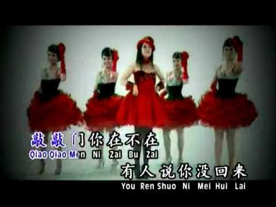 黄晓凤 - 敲敲门