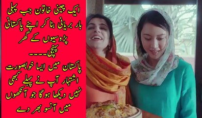 Chinese Khatoon Pakistani Parosi Kay Ghar pohanchi emotional Ad