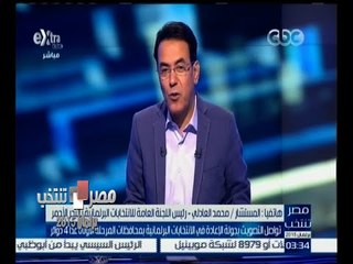 #مصر_تنتخب | ‎المستشار محمد العادلي: لم ترد للجنة العامة شكاوى بأي تأخير لفتح اللجان بالبحر الأحمر