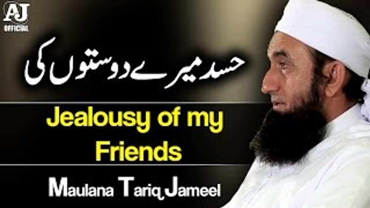 9. Jealousy of my freinds _ Maulana Tariq Jameel 2017