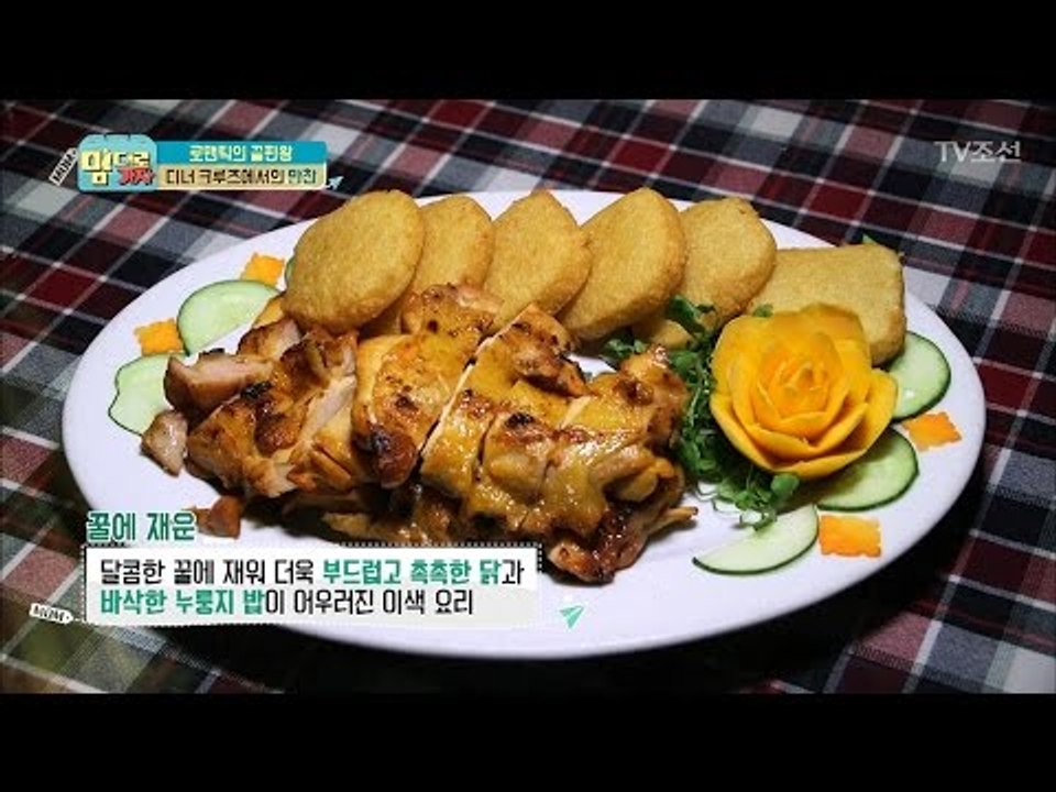 로맨틱 저녁! 디너 크루즈의 고급진 만찬! [맘대로 가자] 5회 20170424