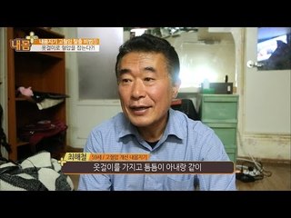 옷걸이로 혈압을 잡는다? [내 몸 플러스] 35회 20161204
