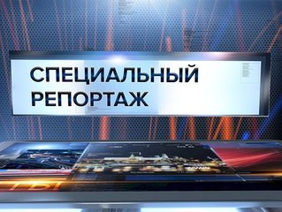 Специальный репортаж. Европа в тени полумесяца