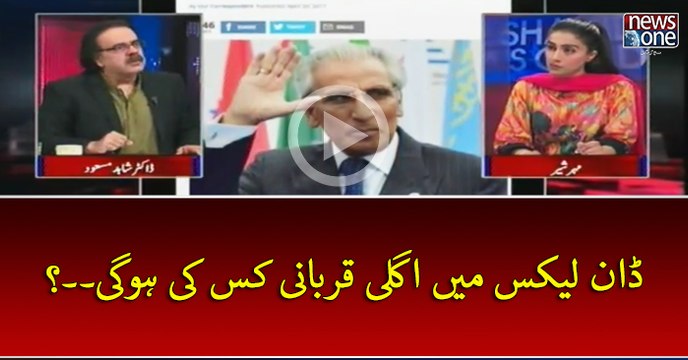 #DawnLeaks Mein Agli Qurbani Kis Ki Ho Gi..? | Live with Dr Shahid Masood | 24 April 2017