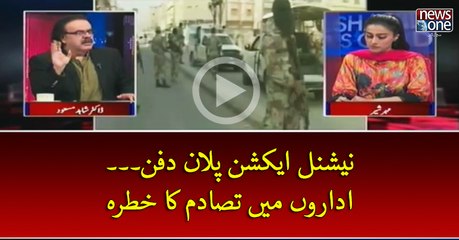 #NationalActionPlan Dafan... #Idaron Mein #Tasadam Ka Khatra | Live with Dr Shahid Masood | 24 April 2017