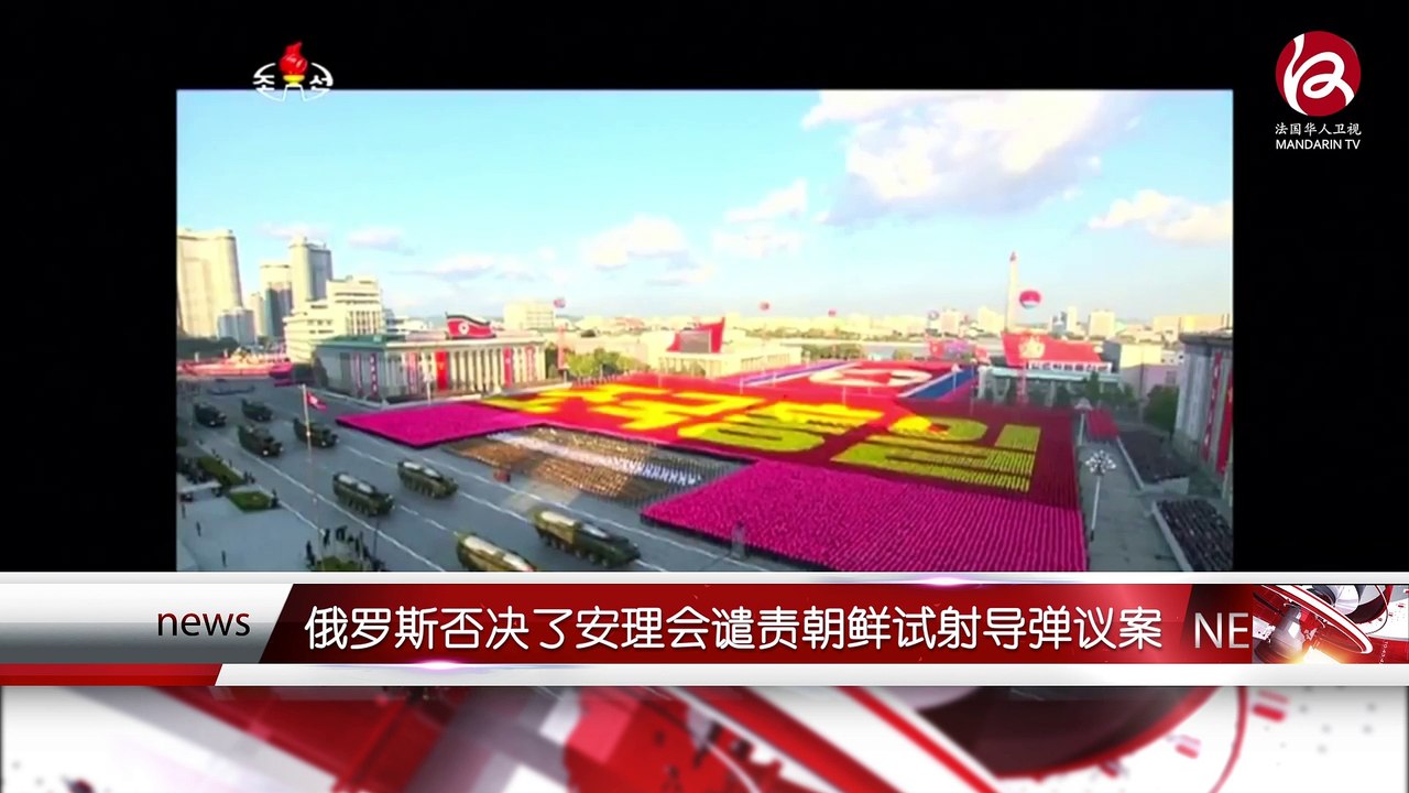 时事快讯 21/04/2017 - News express 21/04/2017