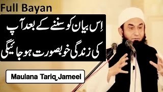 [Full] Maulana Tariq Jameel Latest Bayan _ 13 April 2017 _ AJ Official [HD]-1