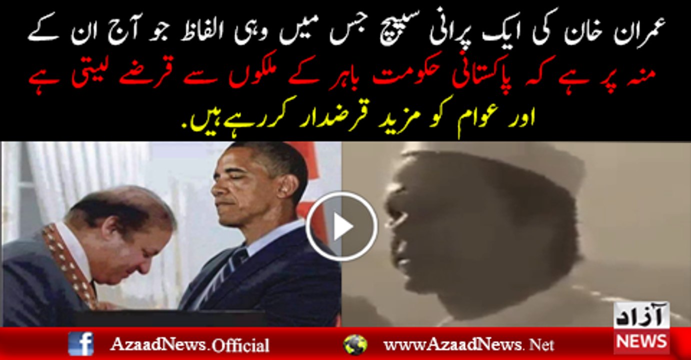 imran khan old video lecture at corruption
