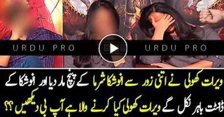 Virat kholi punch to Anushka sharma