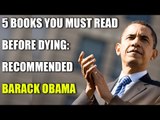 Barack Obama recommends these 5 Books that you must read | Oneindia News