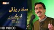 Pashto New Songs Album Lawang 2017 Asif Ali - Tor Lawang Lali Rawari