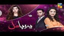 Yeh Raha Dil Episode 11 -  24 April 2017 HUM TV Drama